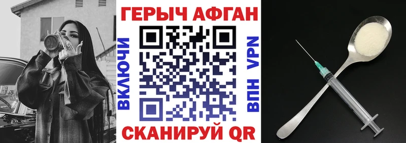 OMG зеркало  Ногинск  Героин афганец 