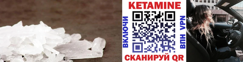 КЕТАМИН VHQ  Ногинск 